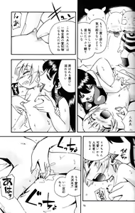 Page 23 of Toraware Hime Chuuhen - preview thumbnail