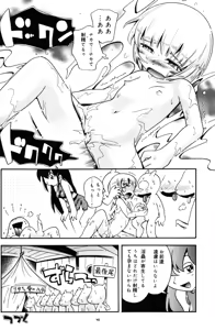 Page 41 of Toraware Hime Chuuhen - preview thumbnail