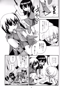Page 46 of Toraware Hime Chuuhen - preview thumbnail