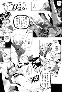Page 5 of Toraware Hime Chuuhen - preview thumbnail