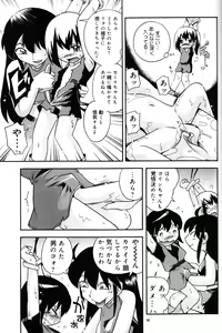 Page 54 of Toraware Hime Chuuhen - preview thumbnail