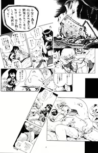 Page 6 of Toraware Hime Chuuhen - preview thumbnail