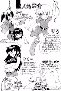 Page 4 of Toraware Hime III - preview thumbnail
