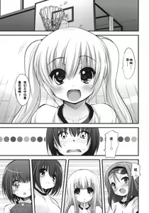 Page 5 of Kimi no Spats Sugata ga Mabushisugite. - preview thumbnail