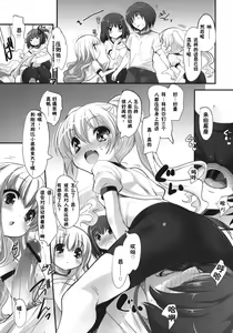 Page 9 of Kimi no Spats Sugata ga Mabushisugite. - preview thumbnail