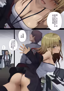 Page 3 of Business Sex Manner Toshishita Joshi Hen | 商务性爱礼仪：年下上司篇 - preview thumbnail