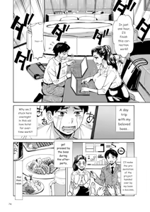 Page 74 of Three MILFs Fukura-ke no Inran 3 Jukujo - preview thumbnail