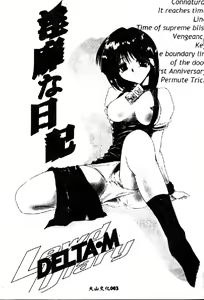 Page 5 of Inbi na Nikki - Lewd Diary - preview thumbnail