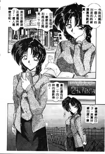 Page 56 of Inbi na Nikki - Lewd Diary - preview thumbnail