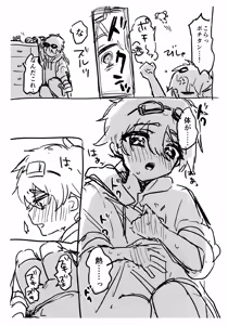 Page 3 of Jett-senpai o Mekakeru Hon - preview thumbnail