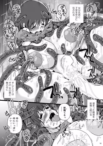 Page 14 of Ei-kan Beach de Haramasete Sonogo Nonde - preview thumbnail