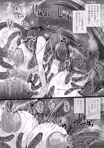 Page 17 of Ei-kan Beach de Haramasete Sonogo Nonde - preview thumbnail