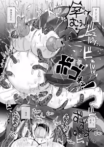 Page 18 of Ei-kan Beach de Haramasete Sonogo Nonde - preview thumbnail