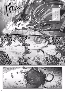 Page 21 of Ei-kan Beach de Haramasete Sonogo Nonde - preview thumbnail