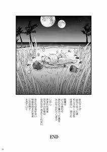Page 23 of Ei-kan Beach de Haramasete Sonogo Nonde - preview thumbnail