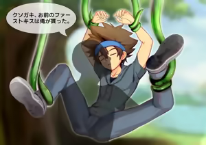 Page 3 of 八神太一の触手催眠調教 Hypnotized Yagami Taichi - preview thumbnail