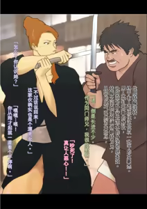 Page 11 of Hakusanbou Reiraku - preview thumbnail