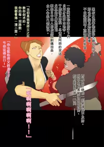 Page 12 of Hakusanbou Reiraku - preview thumbnail