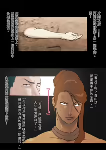 Page 22 of Hakusanbou Reiraku - preview thumbnail