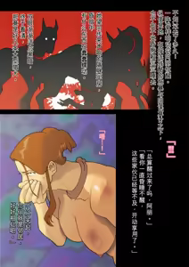 Page 23 of Hakusanbou Reiraku - preview thumbnail