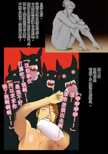 Page 24 of Hakusanbou Reiraku - preview thumbnail