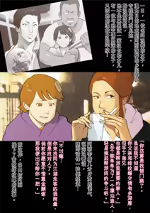 Page 3 of Hakusanbou Reiraku - preview thumbnail