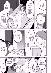 Page 117 of All Night Sex | 올나이트 섹스 - preview thumbnail