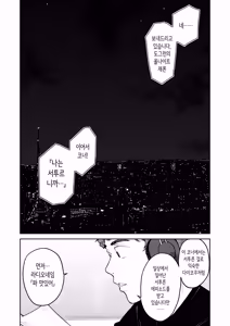 Page 3 of All Night Sex | 올나이트 섹스 - preview thumbnail