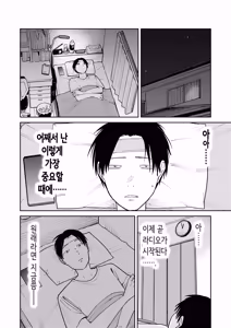 Page 56 of All Night Sex | 올나이트 섹스 - preview thumbnail