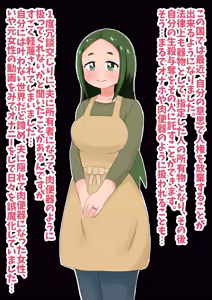 Page 3 of 破滅願望人妻 - preview thumbnail