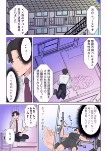Page 3 of Shinjiru Mono wa Sukuwareru? Ore wa Muchimuchi Bijo Yuurei - preview thumbnail