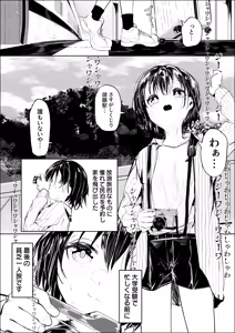Page 3 of Ippaku Sanzen En no Minshuku - preview thumbnail