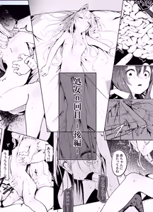 処女ｎ回目ー後編ー - hentai manga cover image