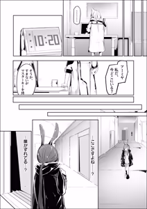 Page 14 of 処女ｎ回目ー後編ー - preview thumbnail
