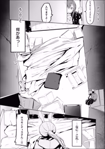 Page 15 of 処女ｎ回目ー後編ー - preview thumbnail