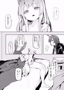 Page 17 of 処女ｎ回目ー後編ー - preview thumbnail