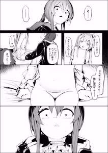 Page 19 of 処女ｎ回目ー後編ー - preview thumbnail