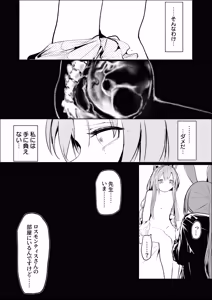 Page 20 of 処女ｎ回目ー後編ー - preview thumbnail