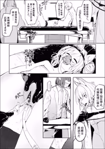Page 3 of 処女ｎ回目 ―前編― - preview thumbnail