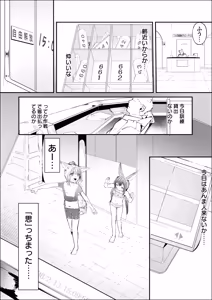 Page 3 of 漫画ー玉狐と兎ー - preview thumbnail