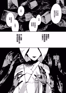 Page 3 of Suijin-sama no Yomego - preview thumbnail