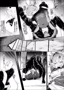 Page 5 of 短編漫画（依頼）ドロシー - preview thumbnail