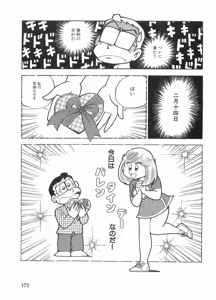 Page 176 of Maicching Machiko Sensei BLACK BOX - preview thumbnail