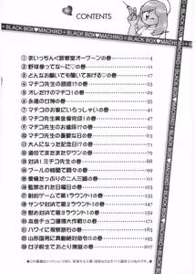 Page 5 of Maicching Machiko Sensei BLACK BOX - preview thumbnail