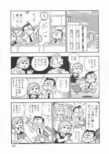 Page 168 of Maicching Machiko Sensei White Box - preview thumbnail