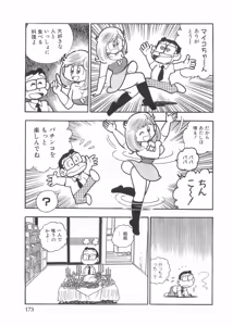 Page 176 of Maicching Machiko Sensei White Box - preview thumbnail