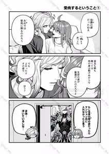 Page 3 of Since our paths have intervened and our love has blossomed, we are now living together with the intention of getting married.[ fate grand order,) - preview thumbnail