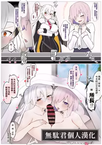 Olga Marie Shochou no Ecchi na Negirai | 奧爾加瑪麗所長的色色犒勞❤︎ - hentai manga cover image