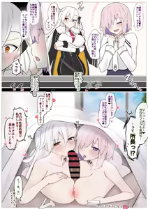 Page 7 of Olga Marie Shochou no Ecchi na Negirai | 奧爾加瑪麗所長的色色犒勞❤︎ - preview thumbnail