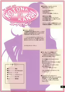 Page 3 of Kotona na Kanzi - preview thumbnail